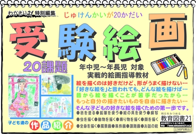 巧緻性強化キット ちぎり | みつめるブックストア